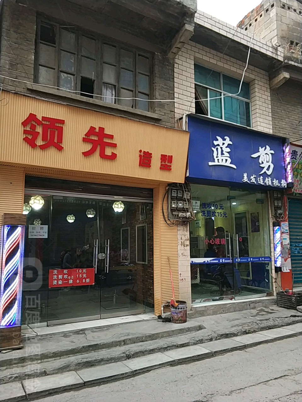 领先造型