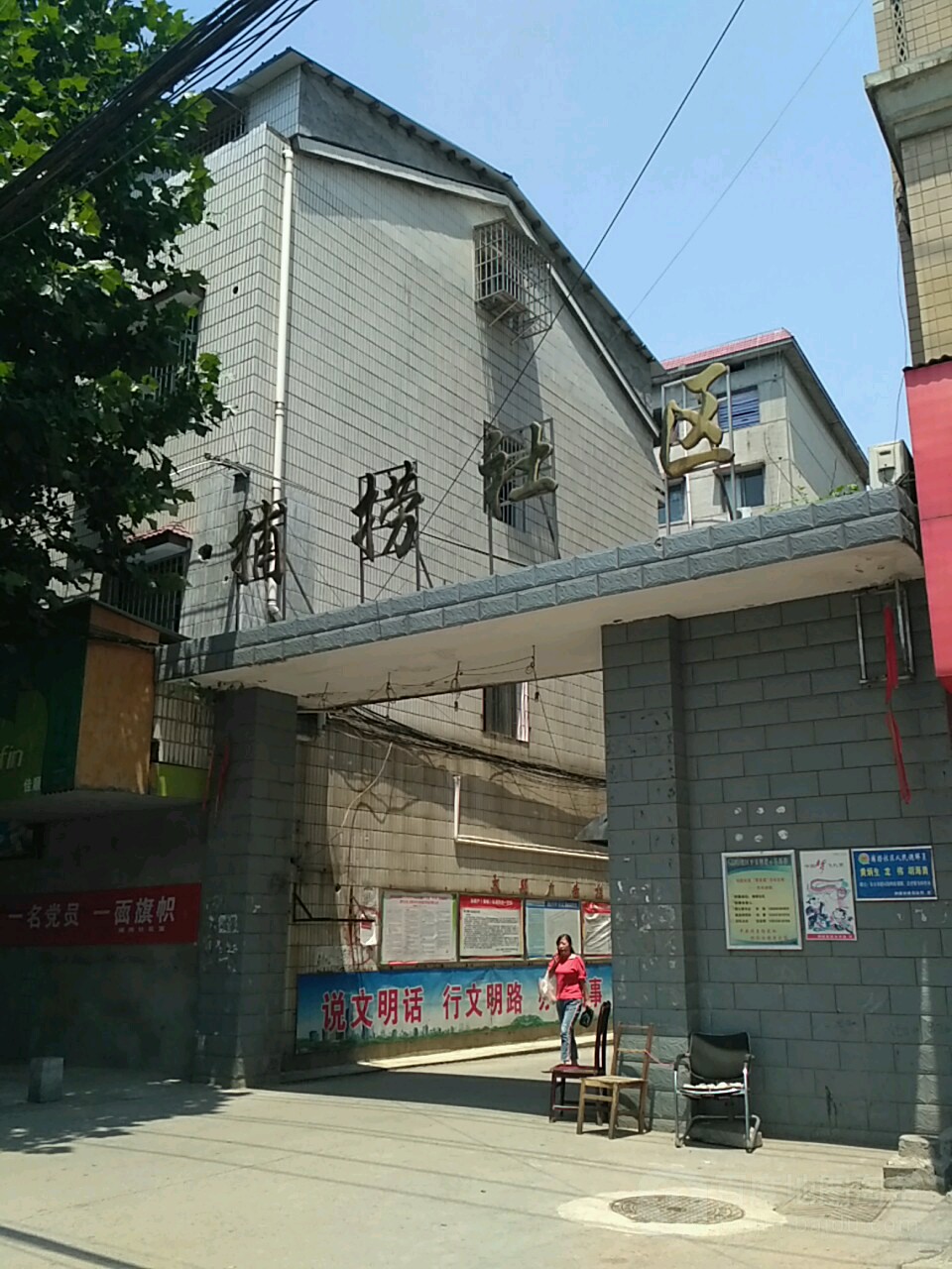 湖南省岳阳市岳阳楼区九华山路252号