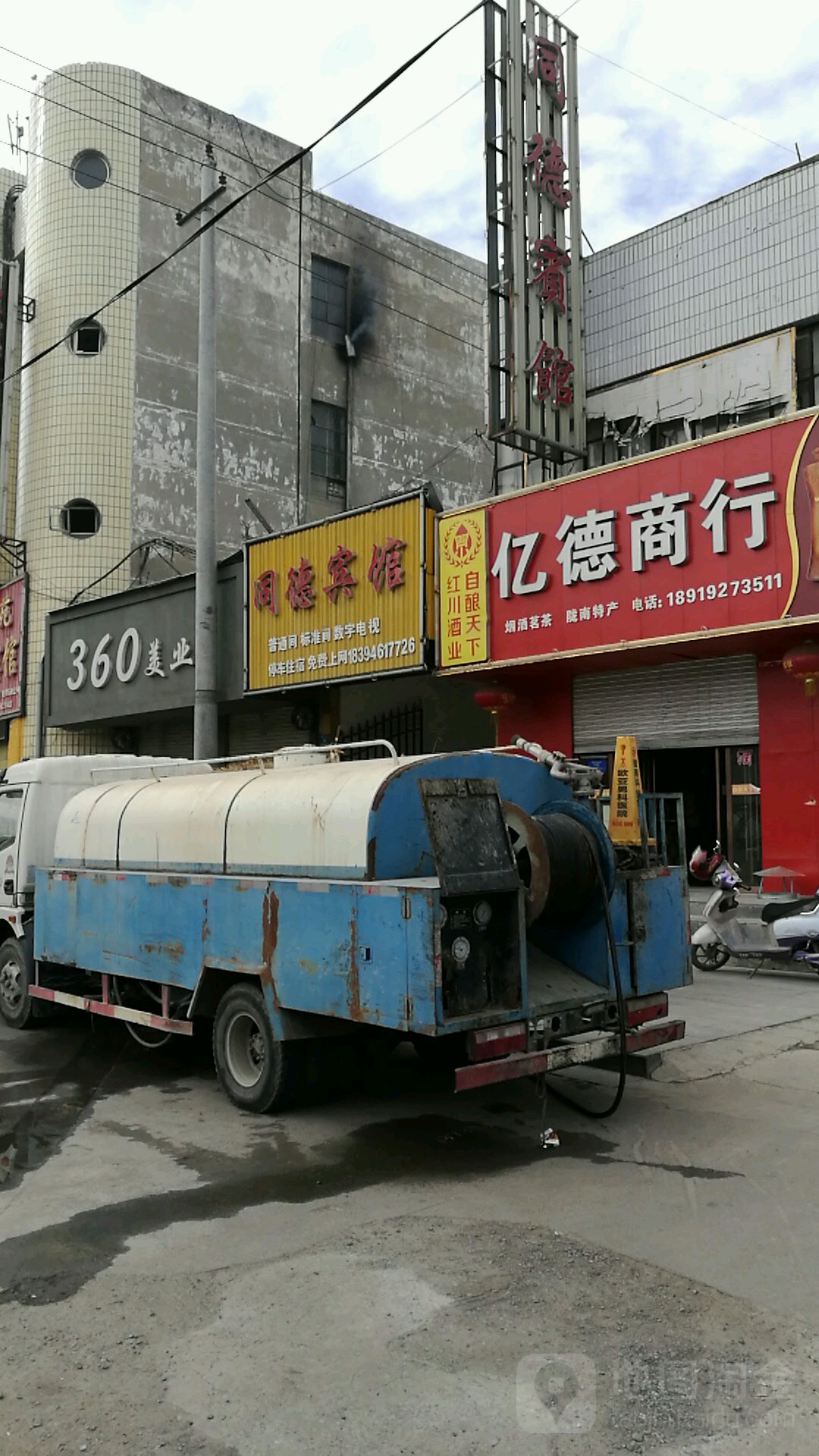 同得宾馆(南大街店)