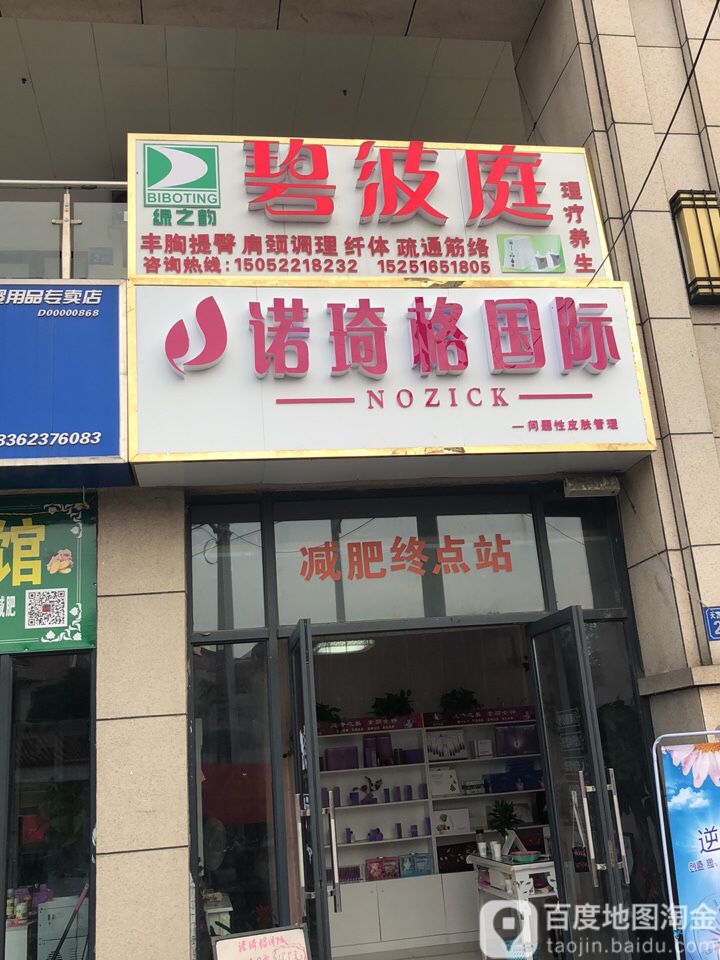 诺琦格国际
