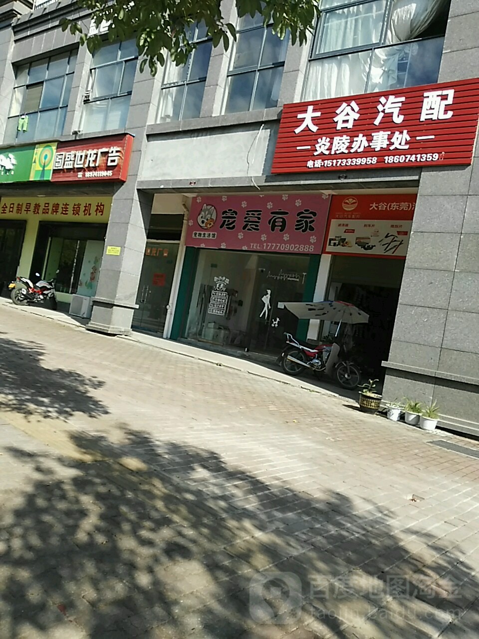 宠爱有家(宠物生活馆店)