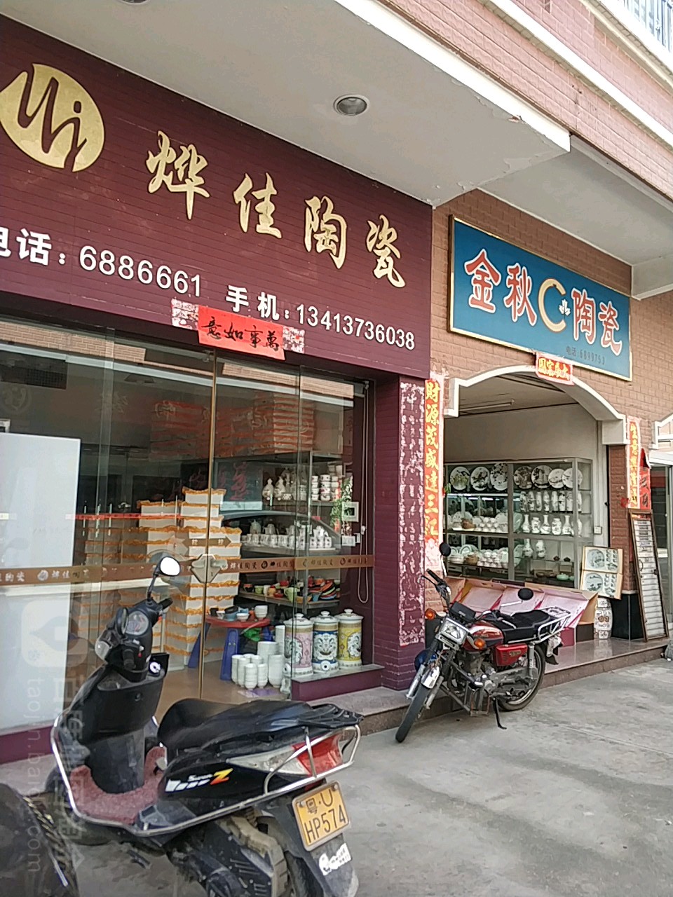 金秋陶瓷