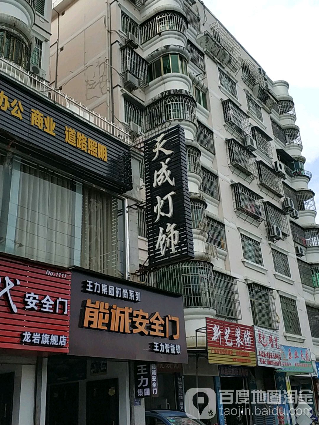 天成灯饰广场(双洋东路店)