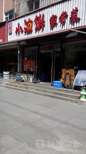 陈家小馆小油饼家常菜(南围子街店)