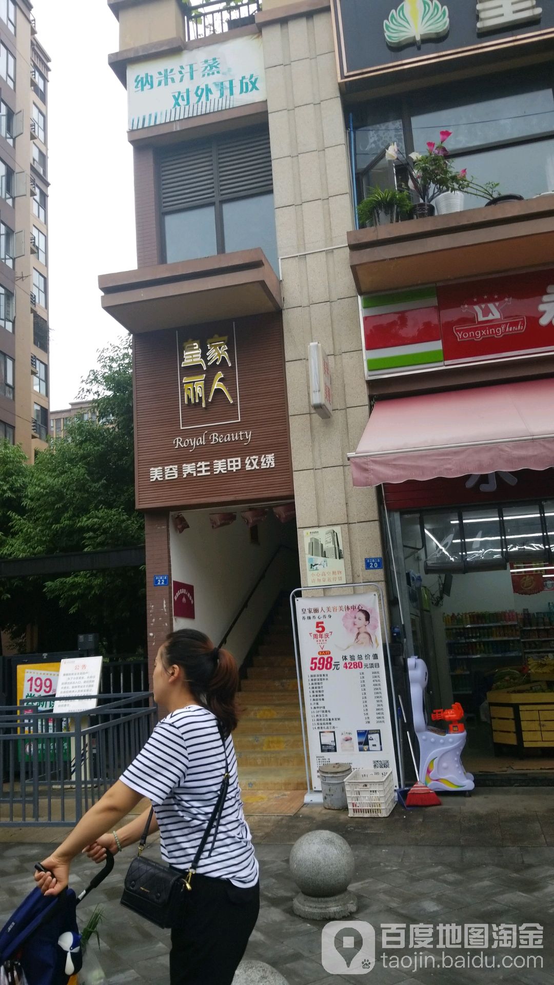 皇家丽人美容养中心(东升店)