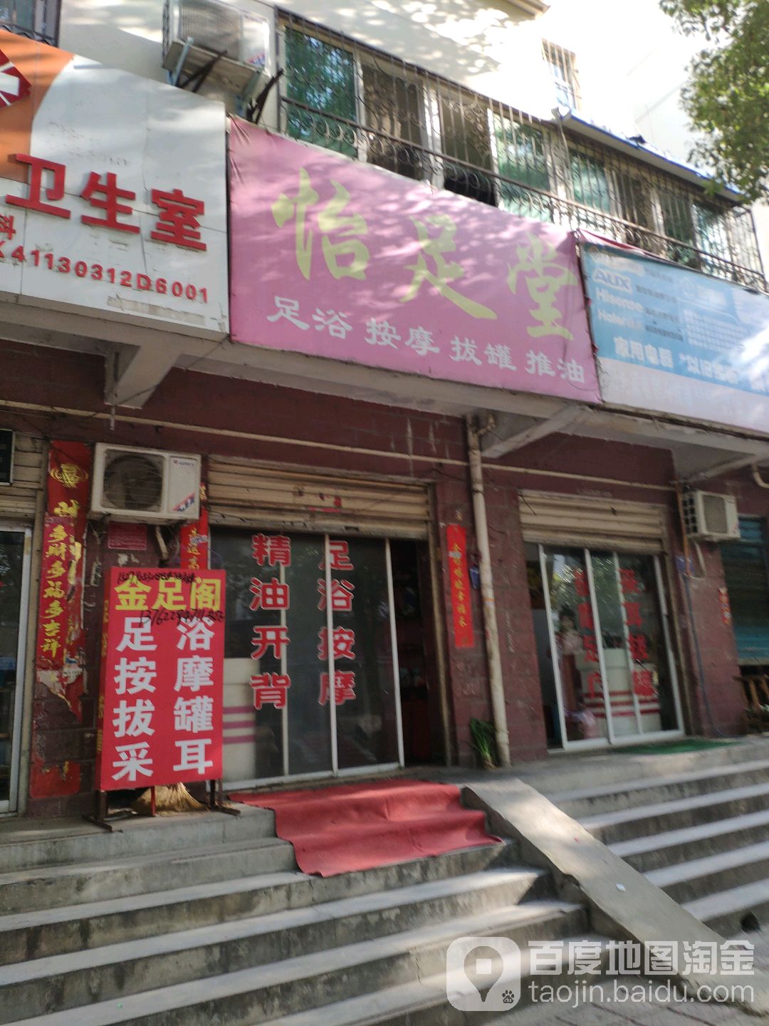 疑心中药头疗(1店)