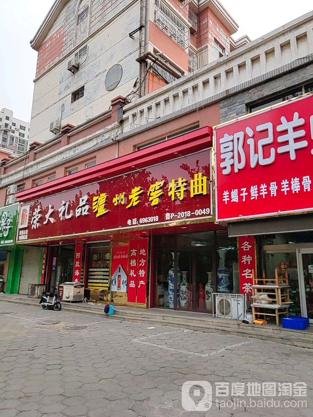 文荣礼品