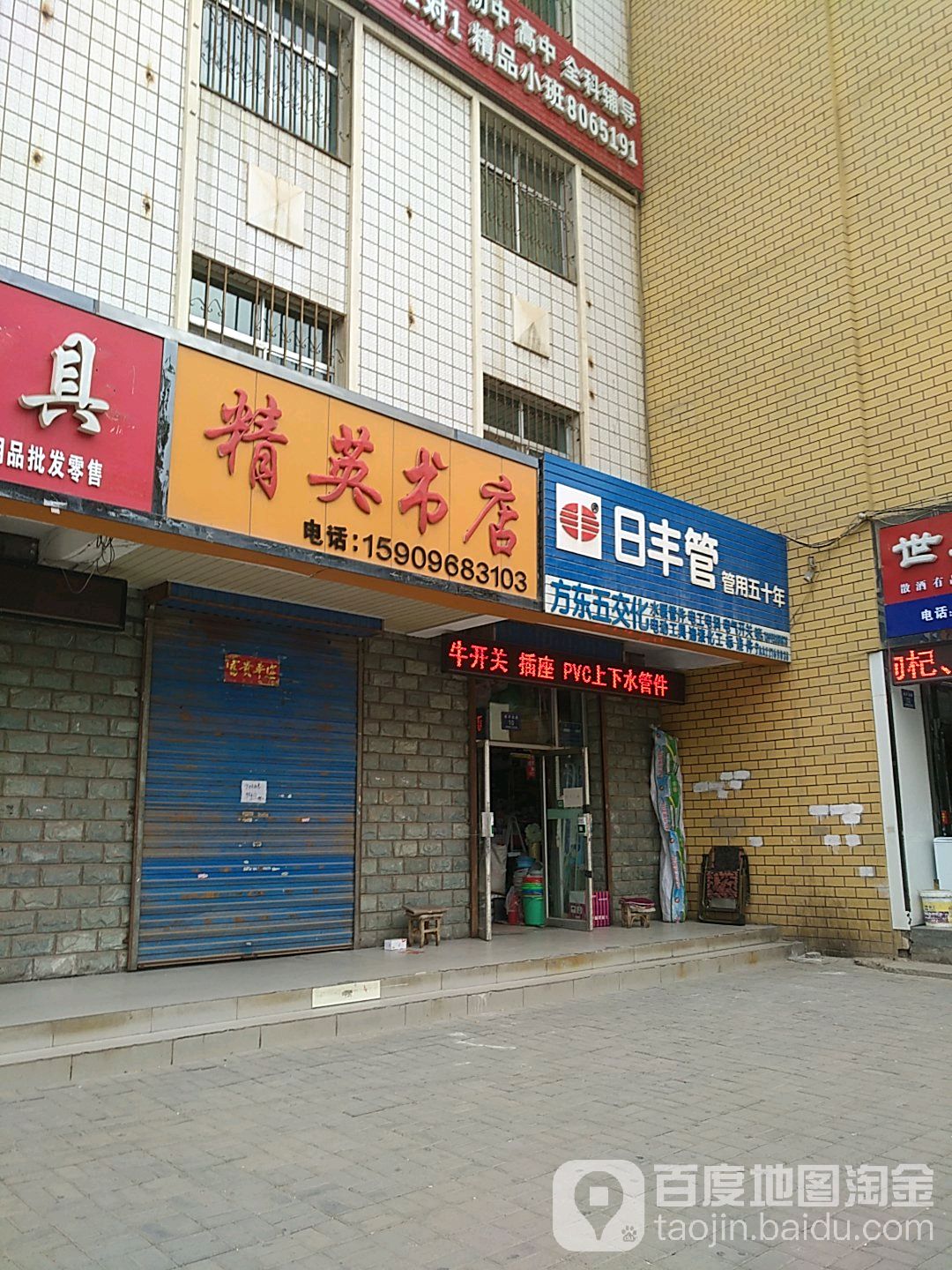 精英书城(银河西路店)