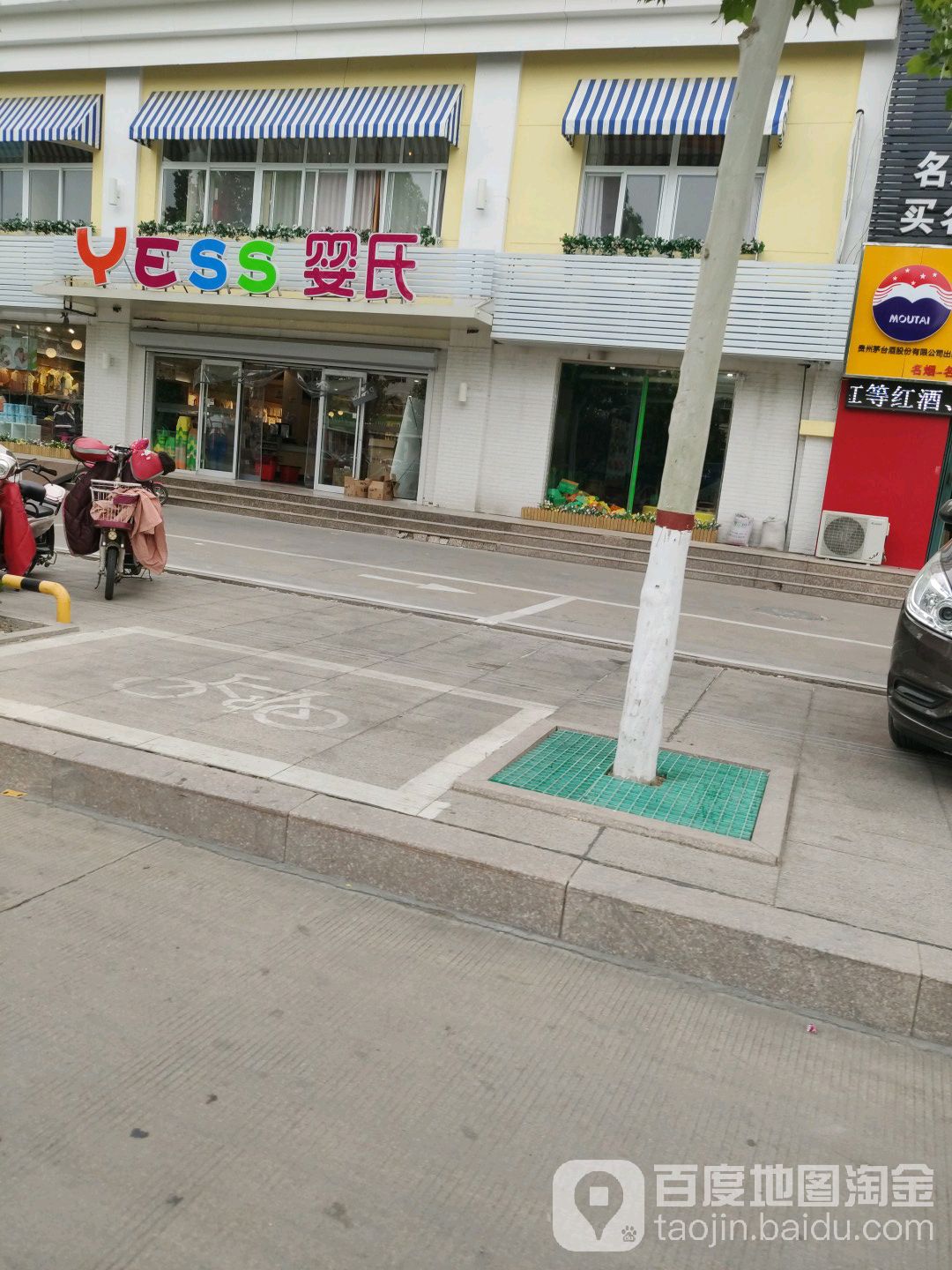 婴氏育儿(博兴店)