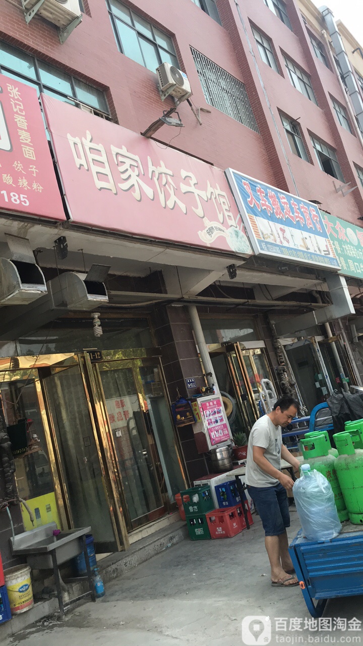 叉车搬运车商行