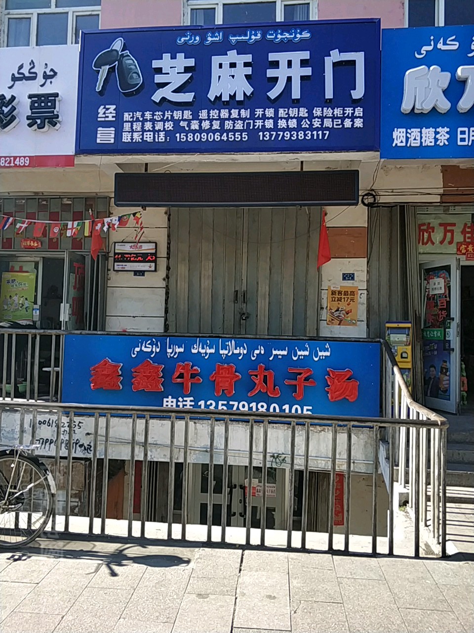 芝麻开门(金山路店)