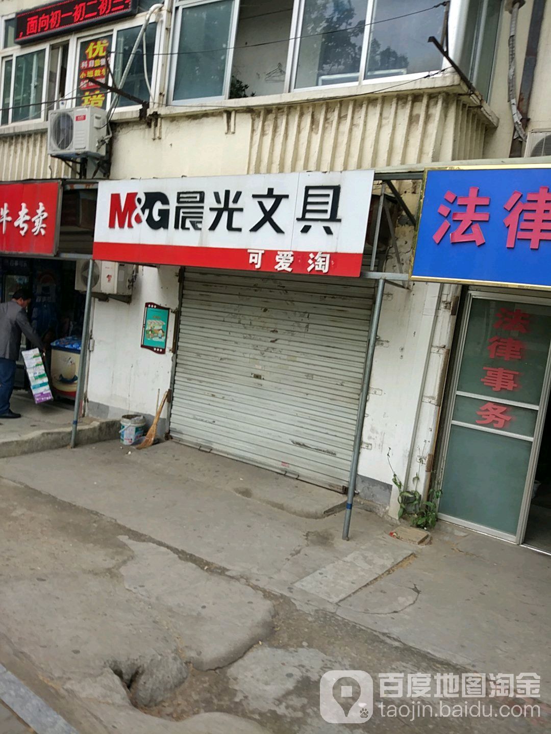 可爱淘