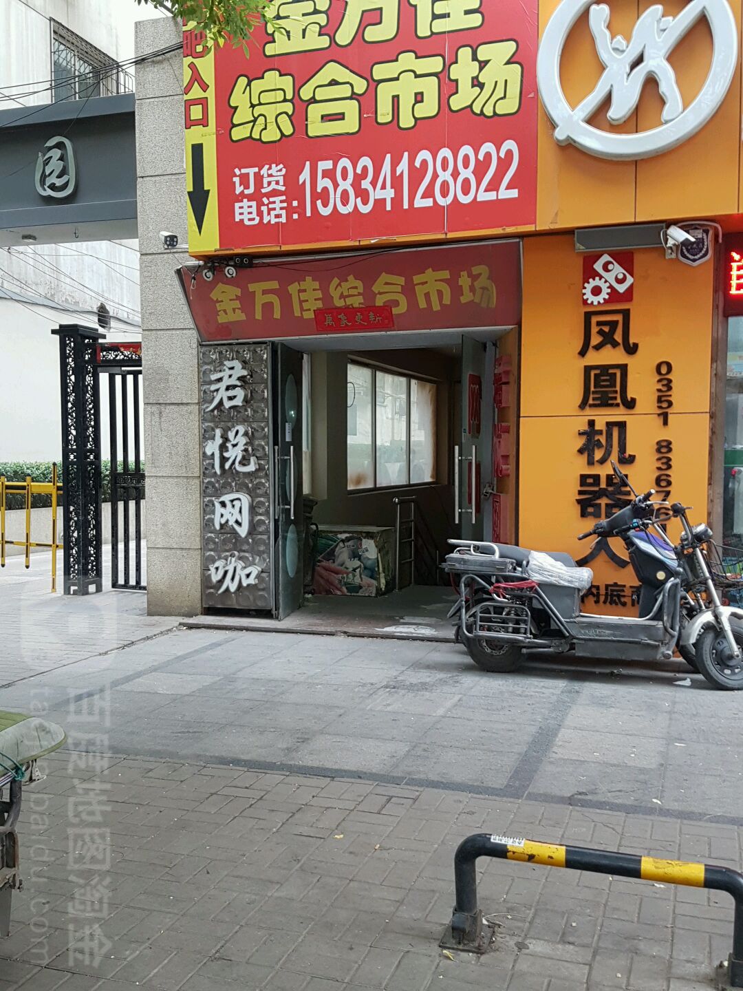 军说网咖(菜园西街店)