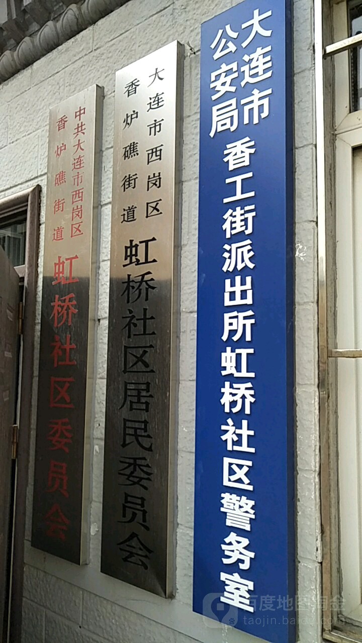 辽宁省大连市西岗区香炉礁街13号附近