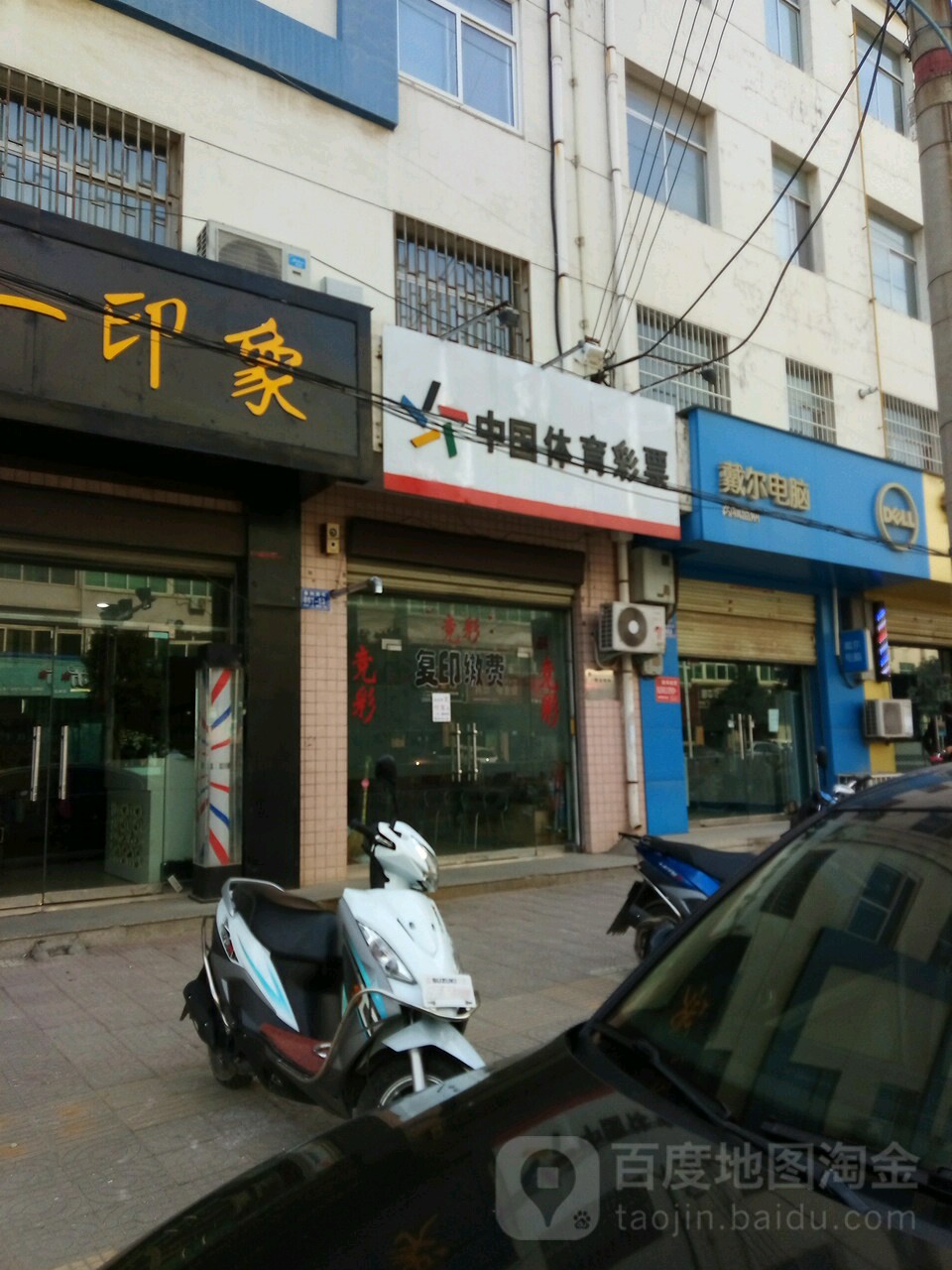 中国体育彩票(舍利西街店)