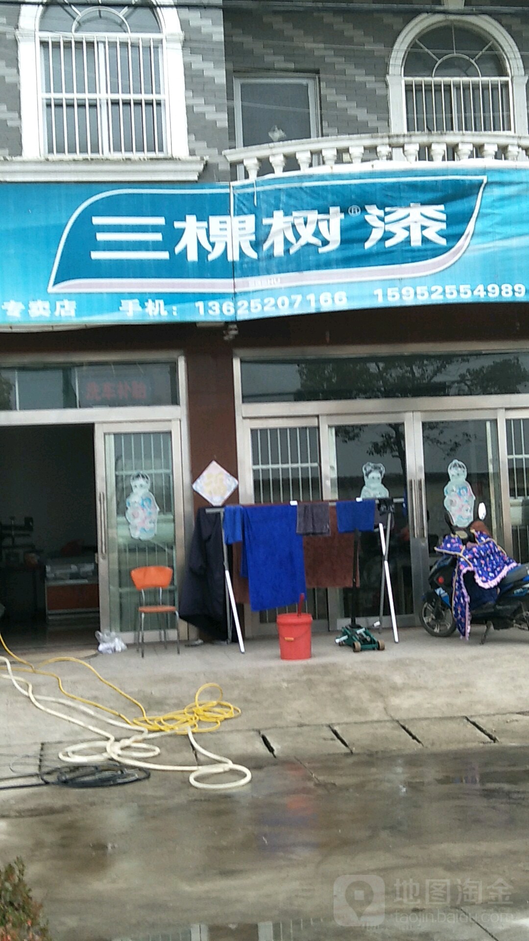 三棵树卫浴(西环公路店)