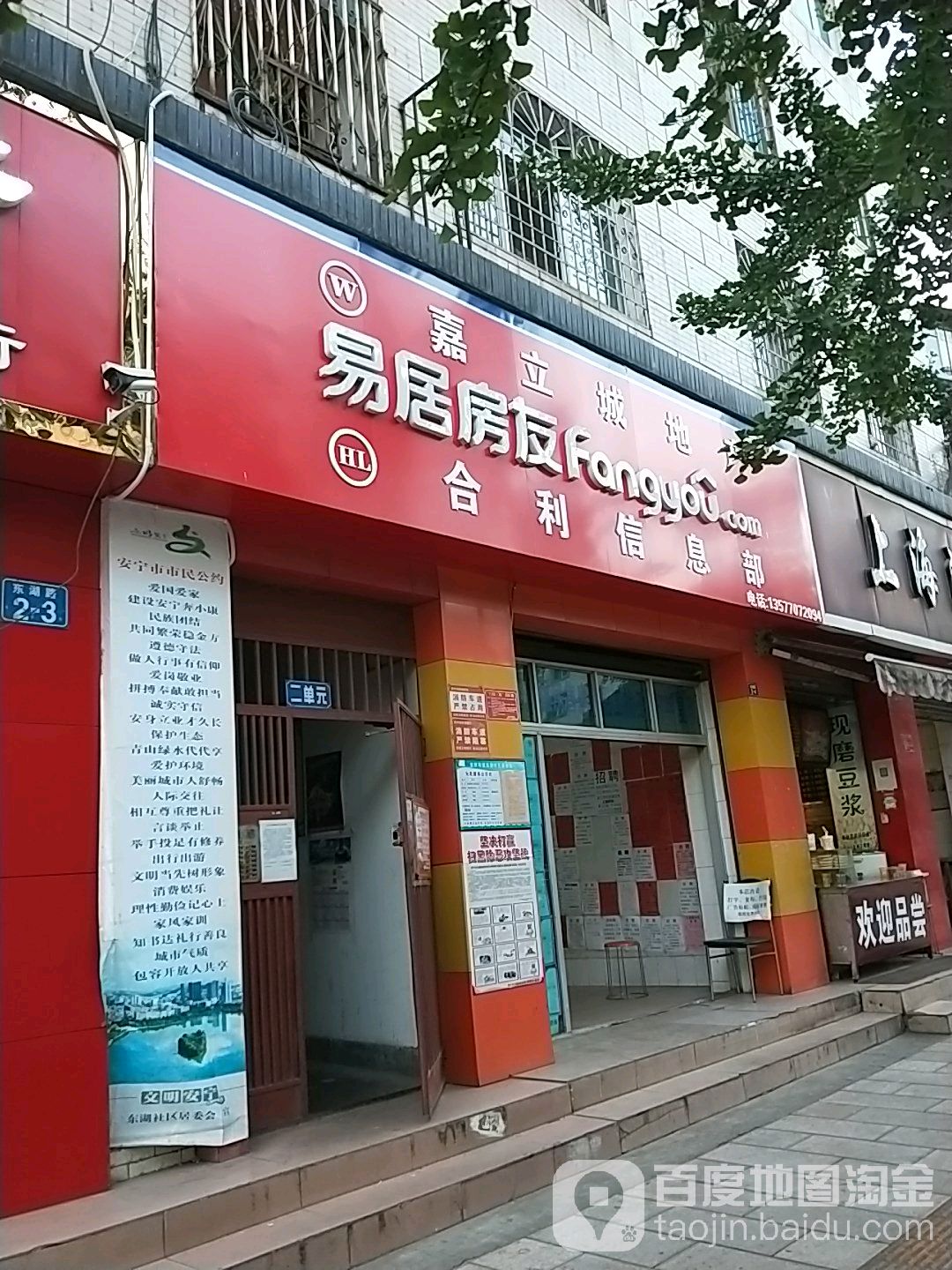 合利信息部