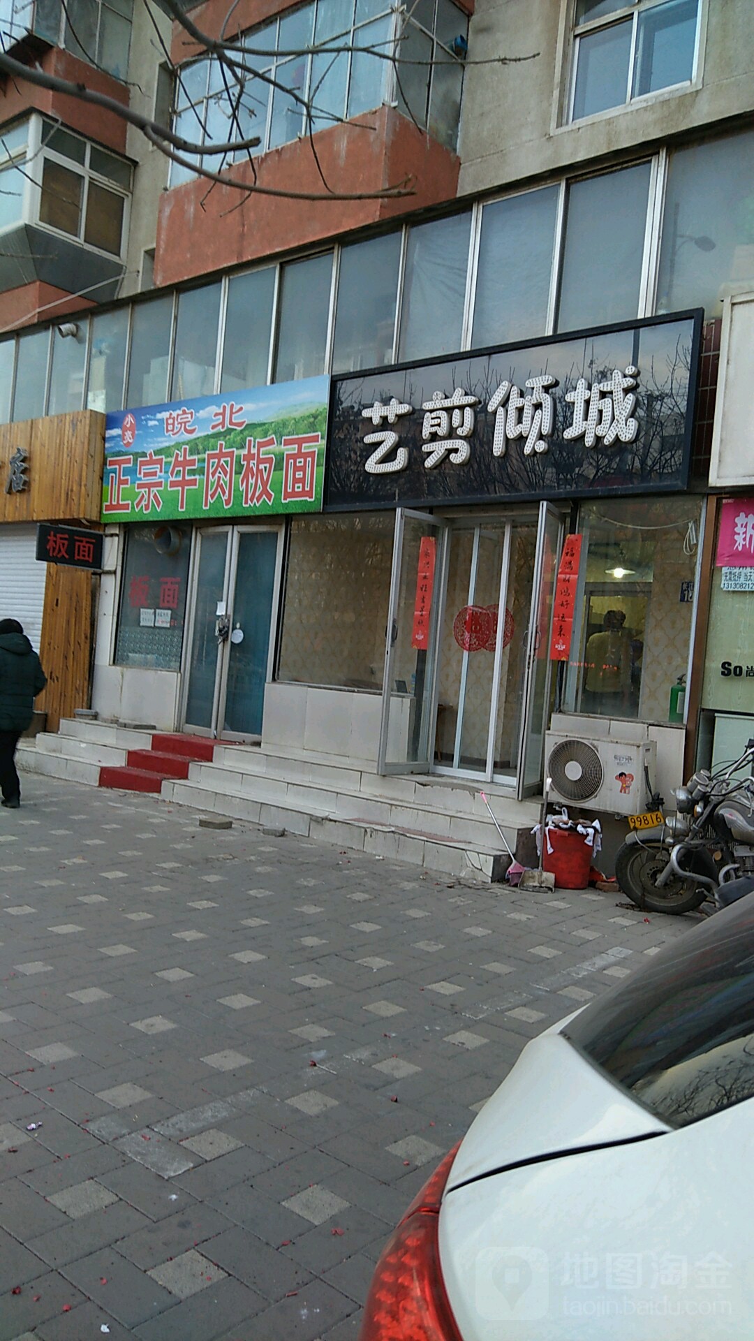 艺剪倾成(长江路店)