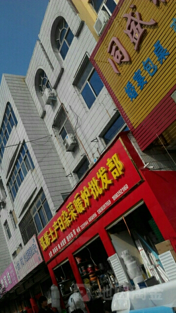 张彬土产日杂采暖炉批发部(同盛祥商务酒店)