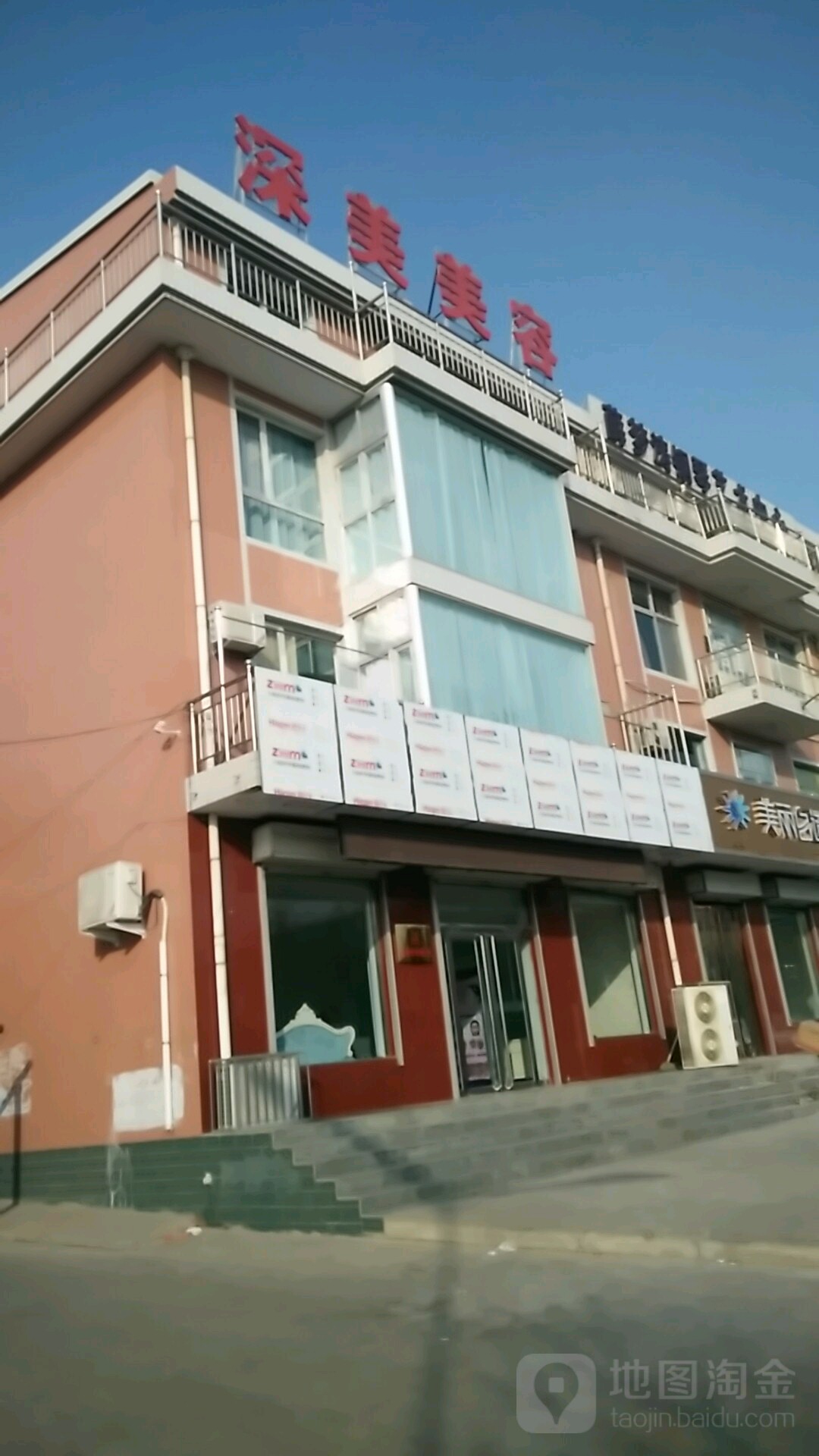 深美整容