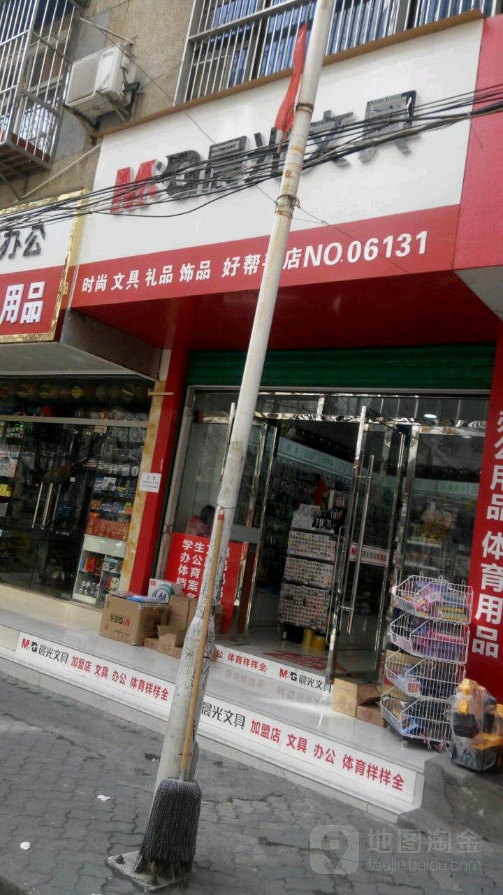 好帮手书店(学苑路店)