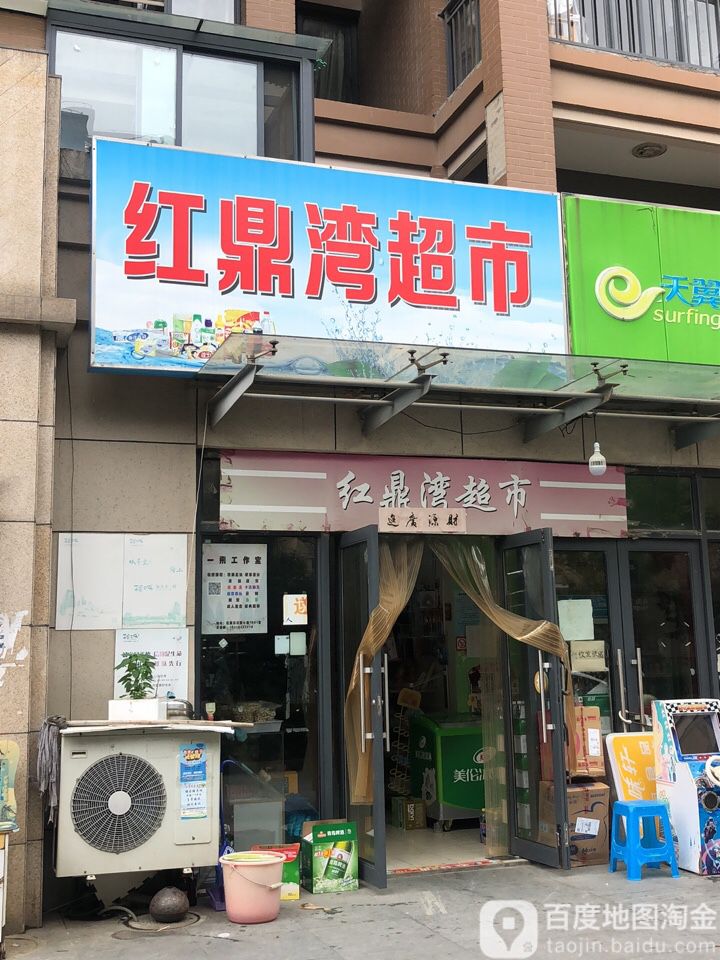 弘景湾超市