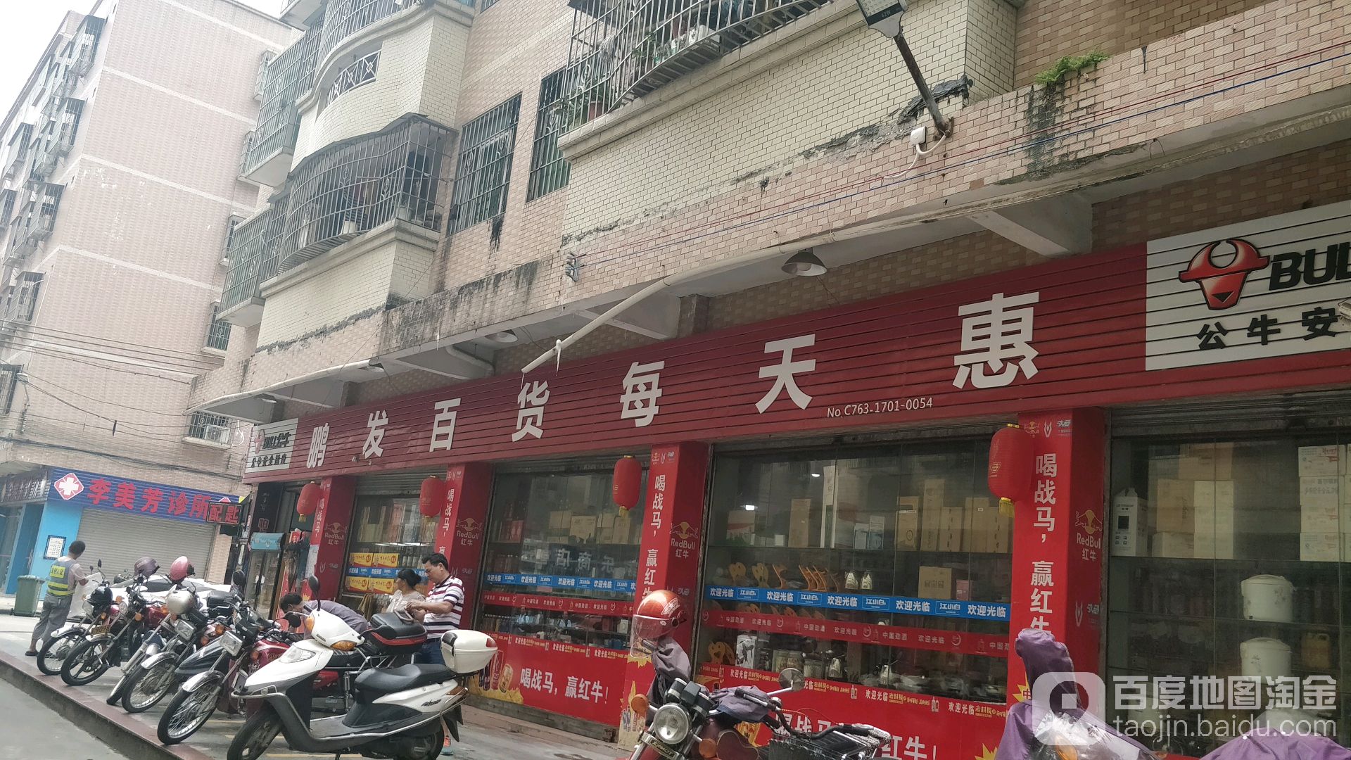 鹏发百货(玄真路店)