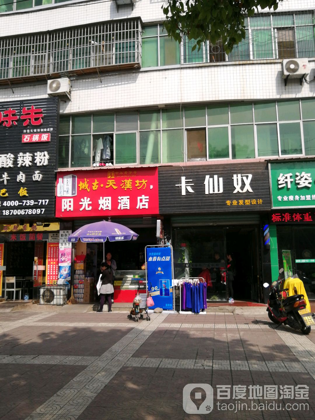 阳光名烟名酒(文化路店)