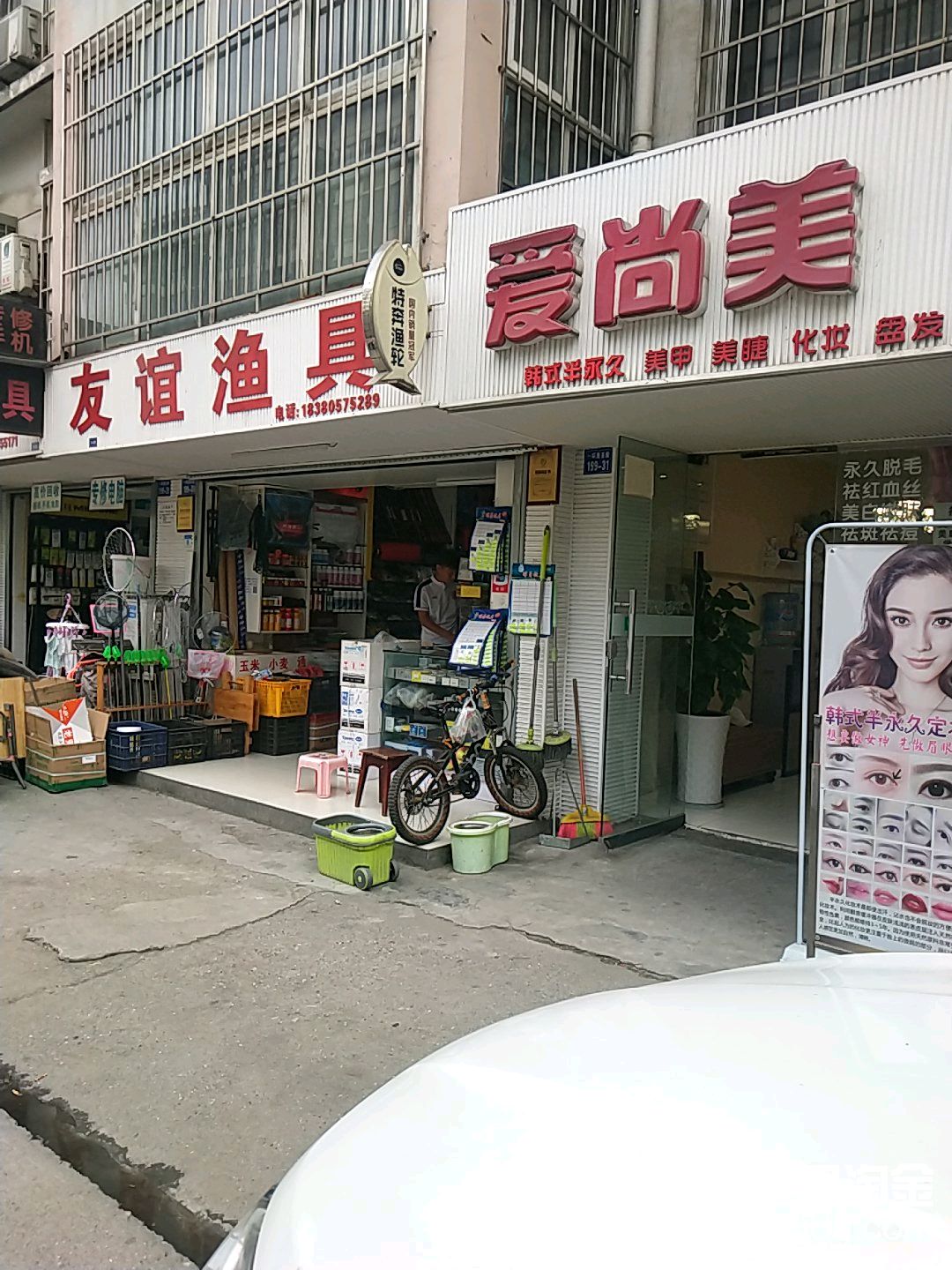 爱尚美美甲美睫(嘉兴景苑店)