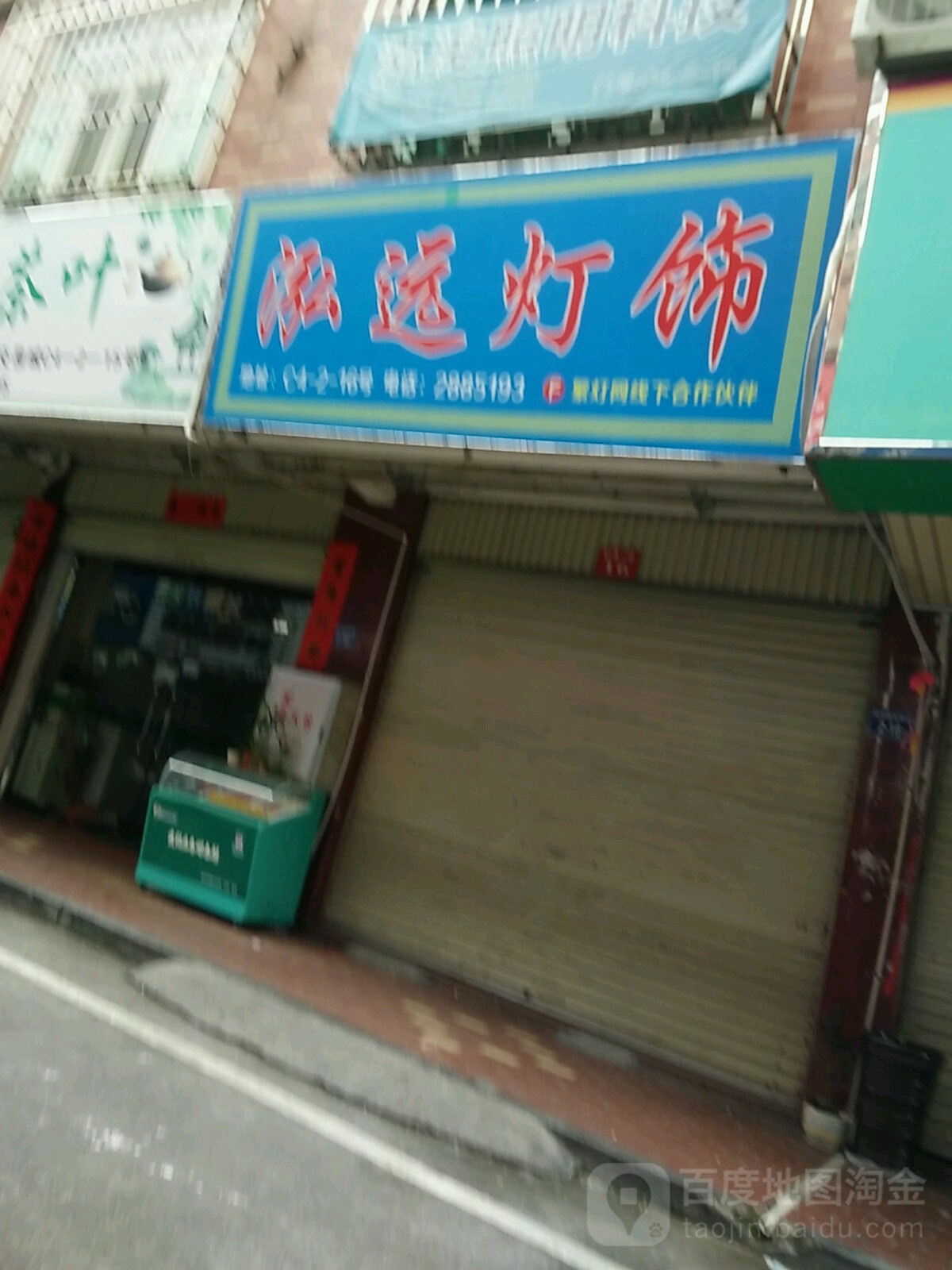 泓远灯饰