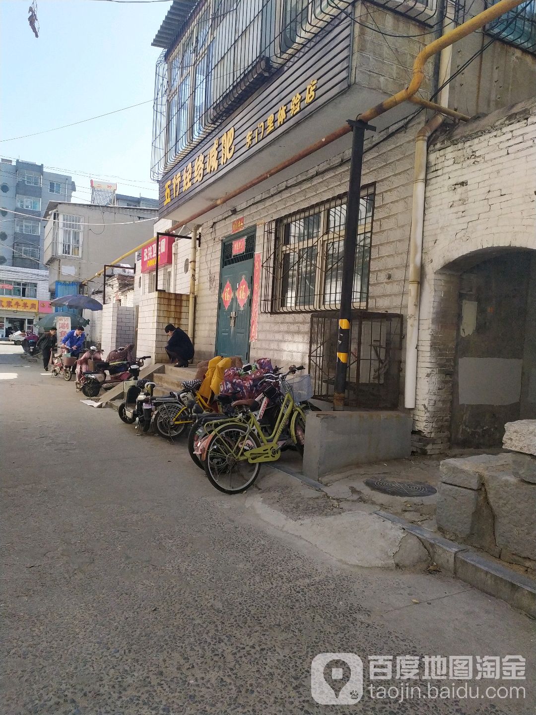 五行经络减肥(东门里体验店)