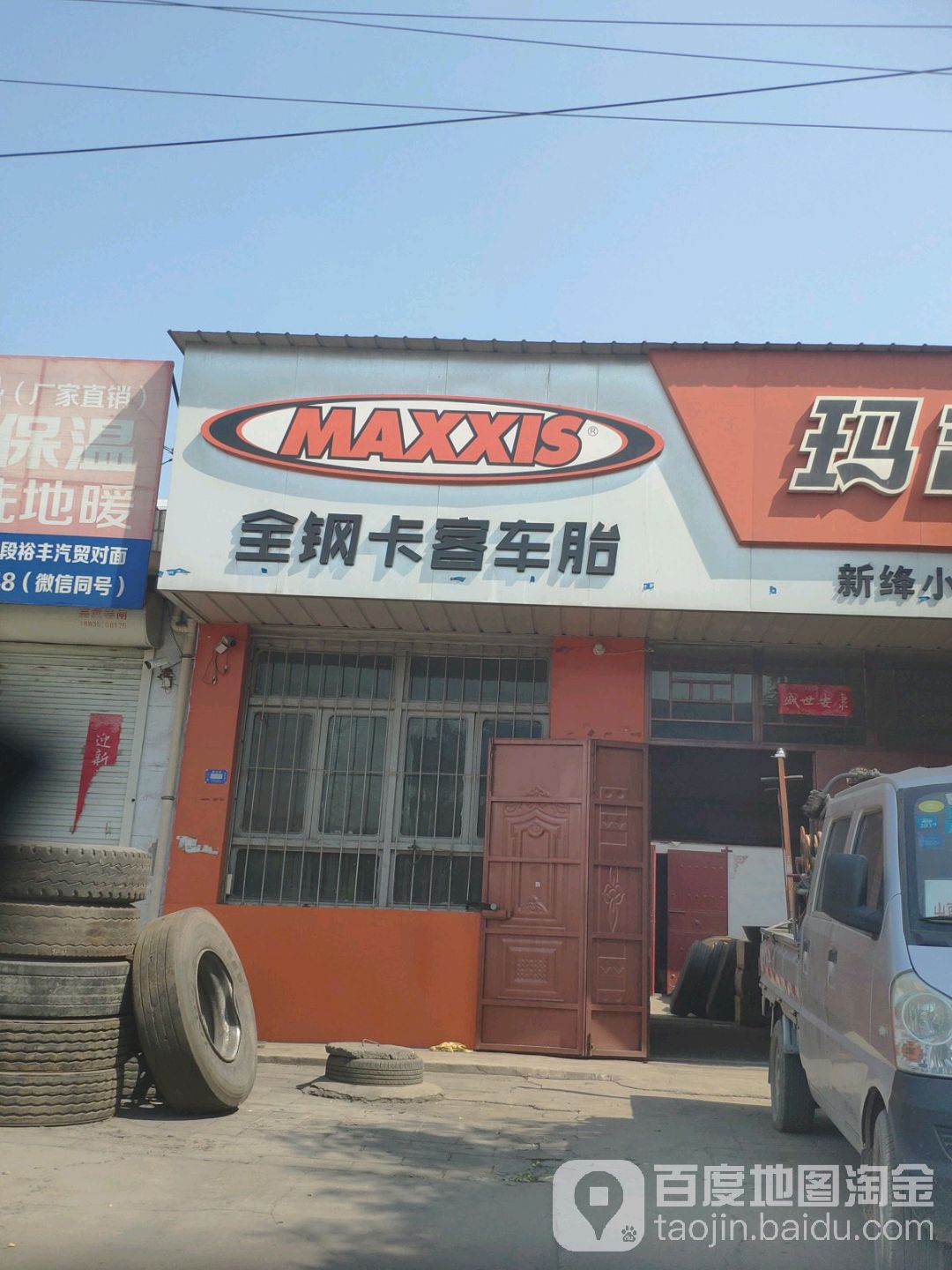 全钢卡客车胎(京昆线店)