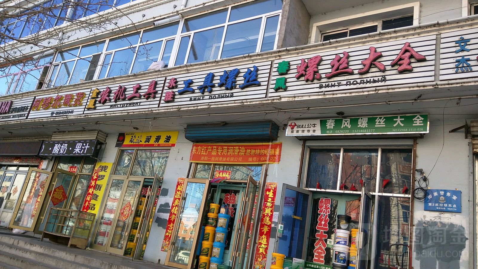 阿穆尔俄货
