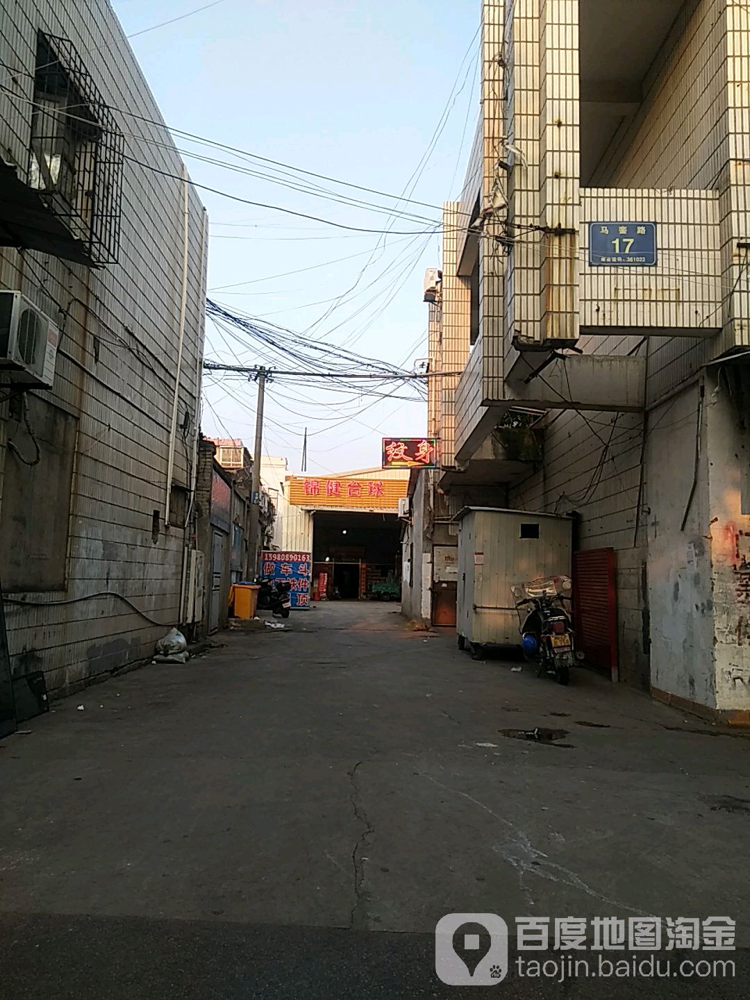 锦健台球