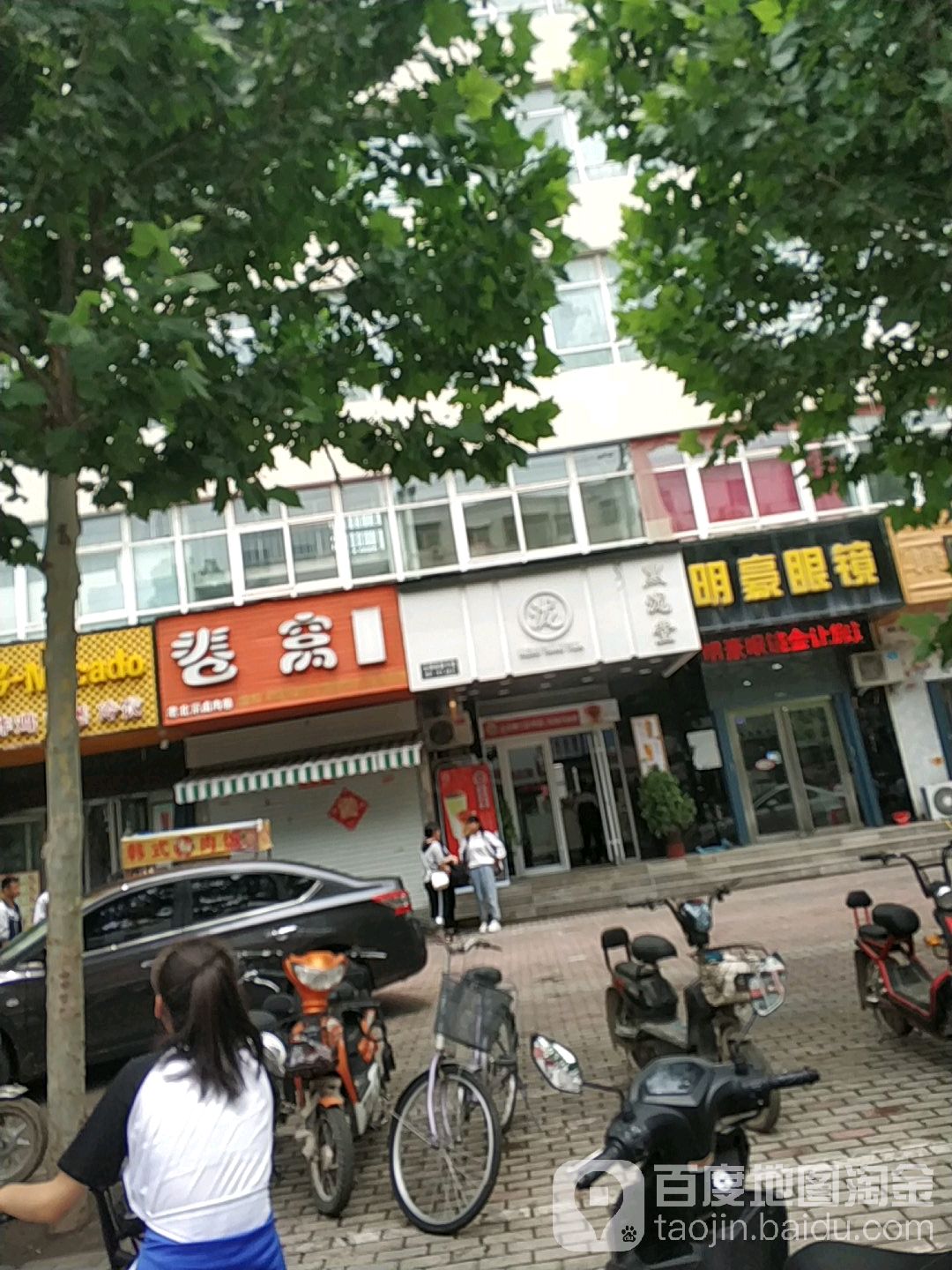 明豪眼睛(江汉路店)