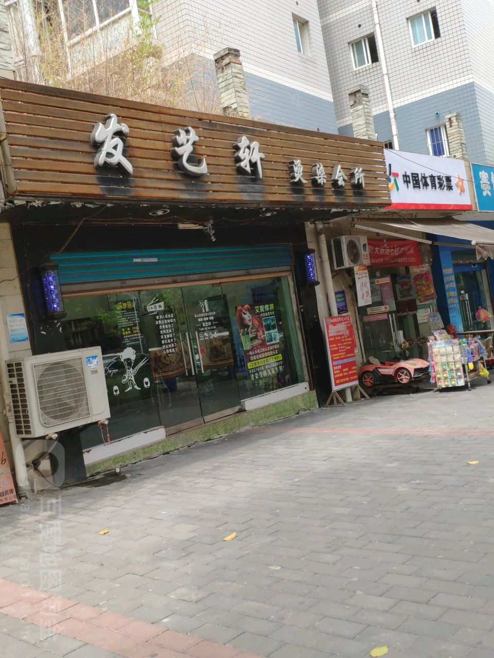 发艺港烫染会所(江南水乡A区店)