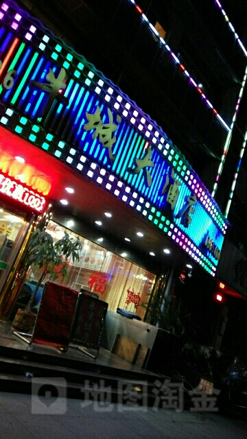 牛城大酒店