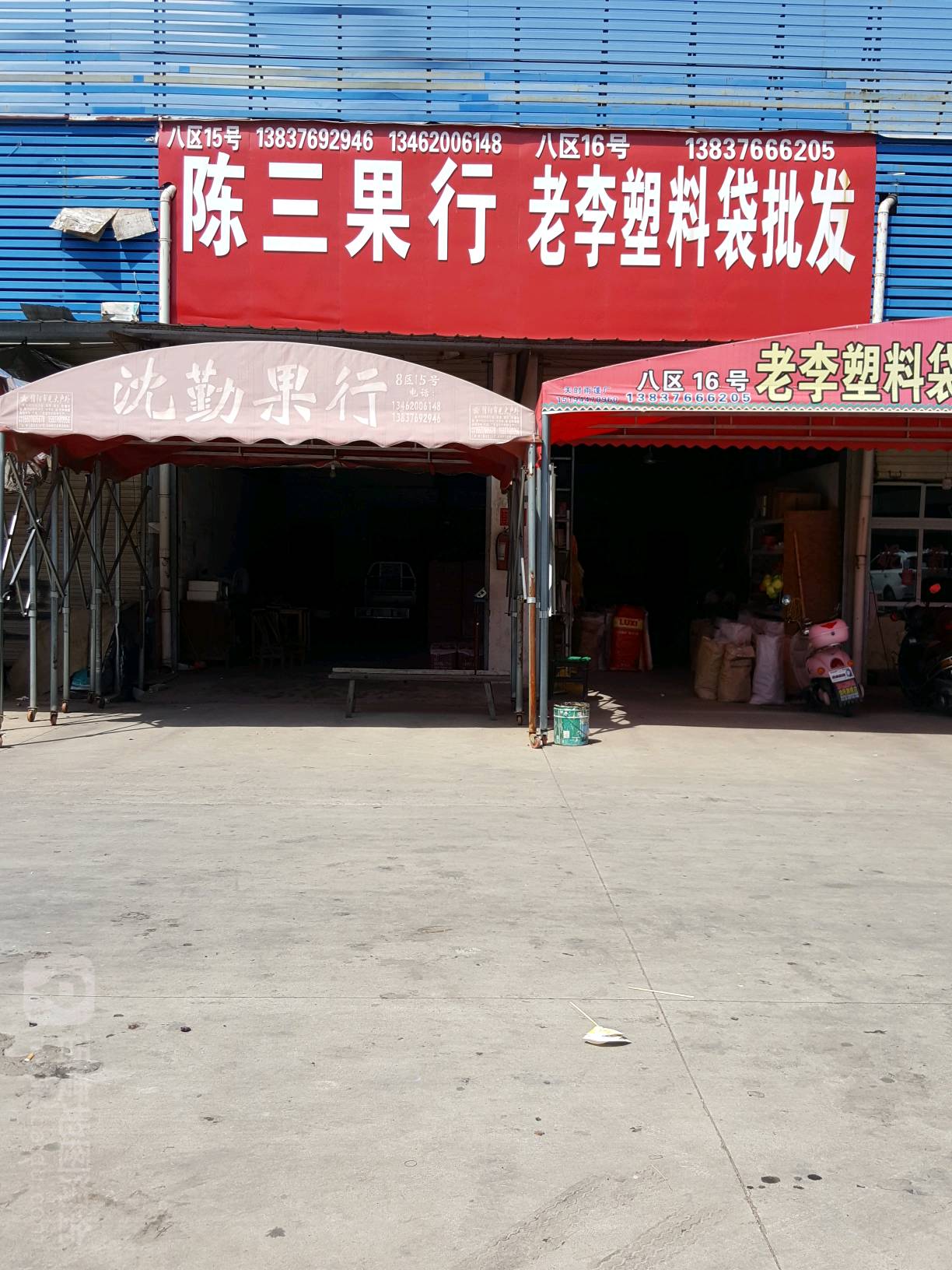 周春果行