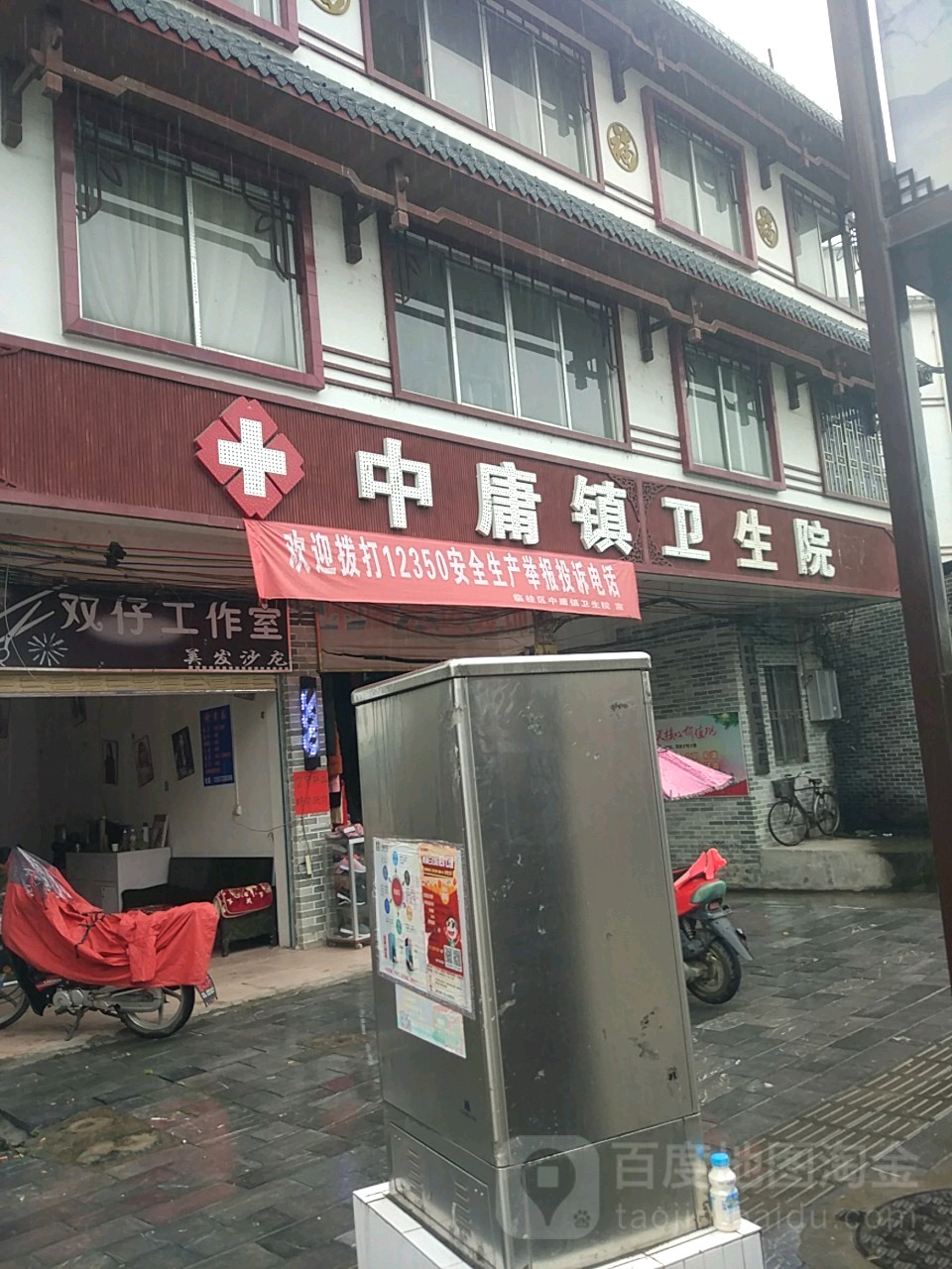 桂林市临桂区中庸镇卫生院