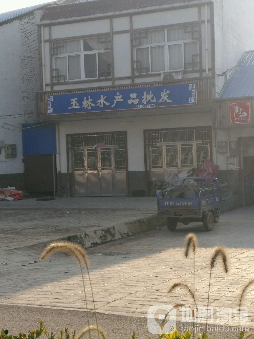 玉林水产品批发