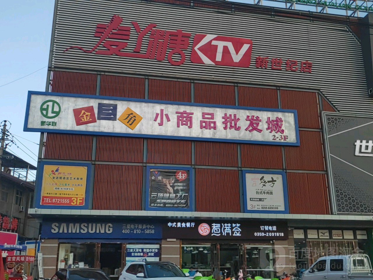 麦丫糖量贩式KTV(新世纪店)