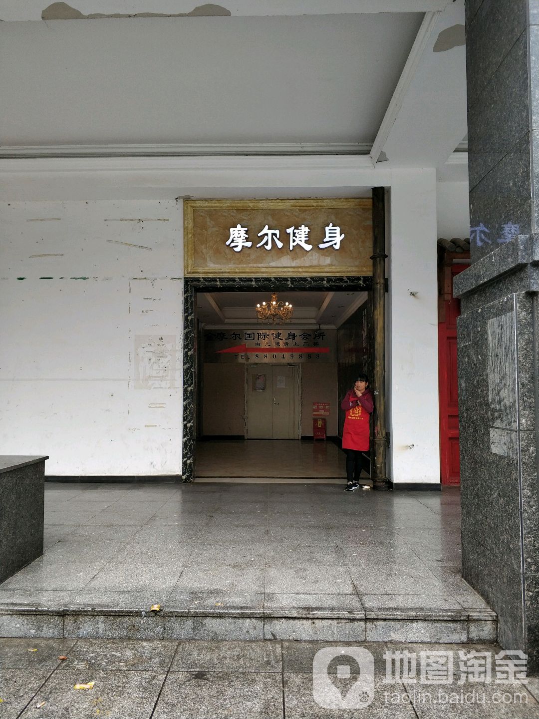 莫尔健身(新桥店)