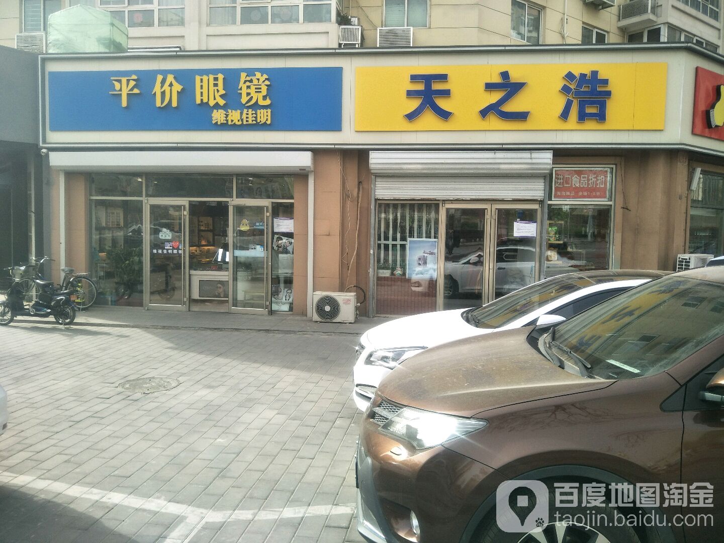 维视家明