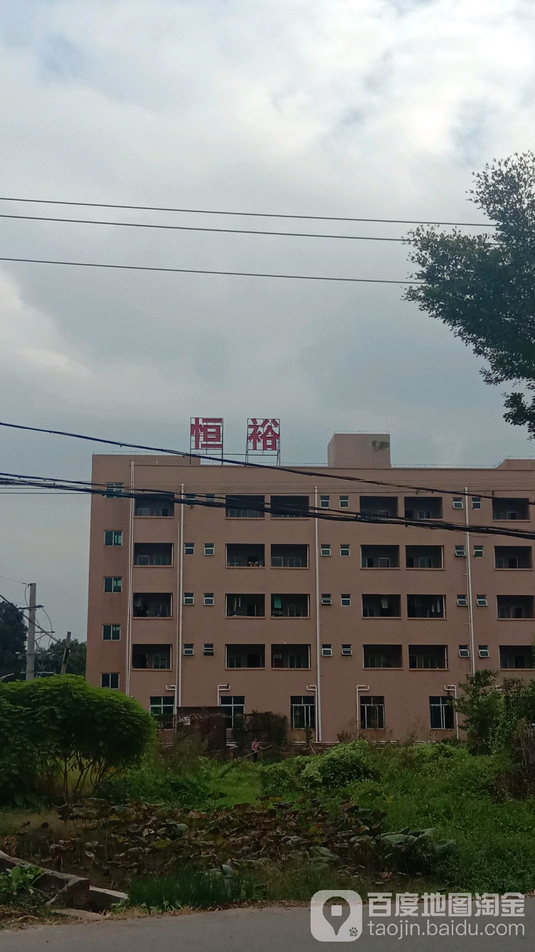 恒裕塑胶五金有限公司