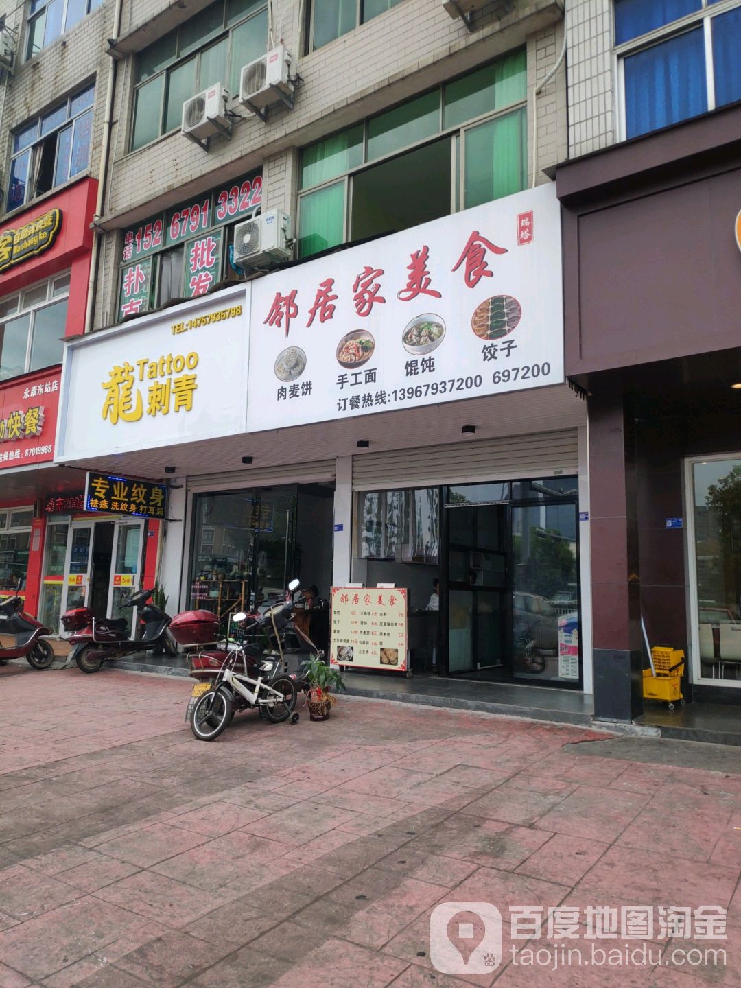 龙刺青纹身总店