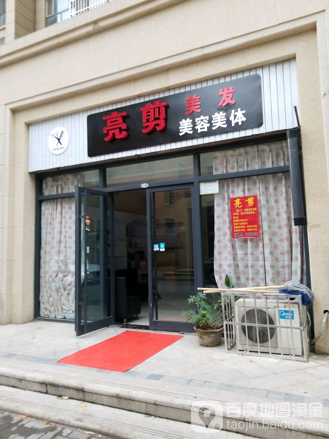 亮剪美发美发美体(中悦城店)