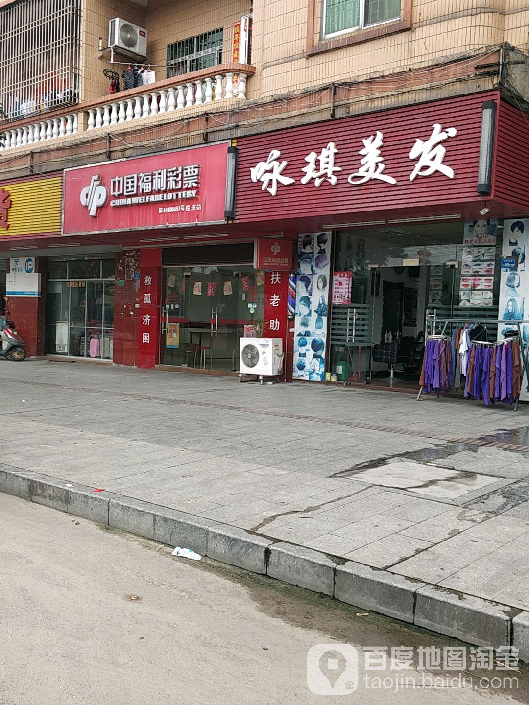 咏琪美发(加佳超市店)