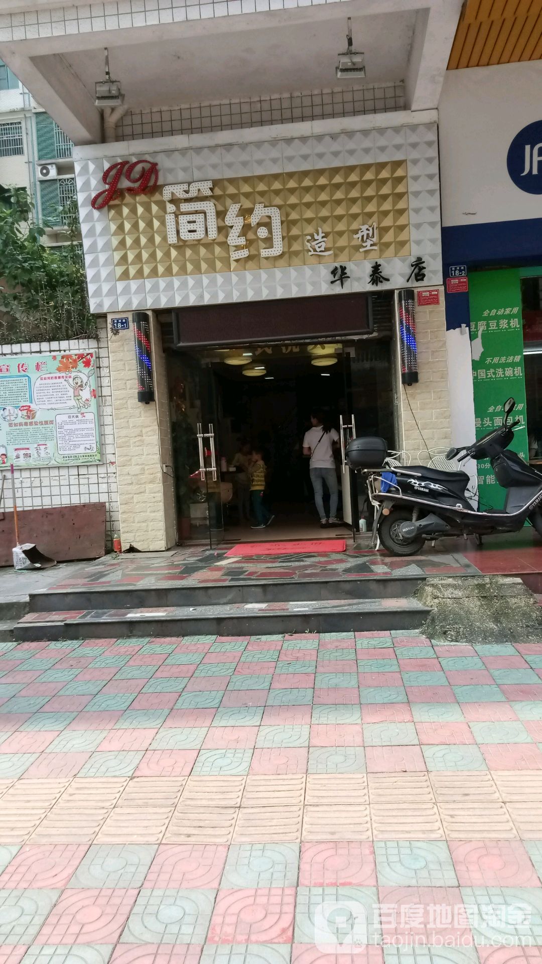 简约造型(华泰店)