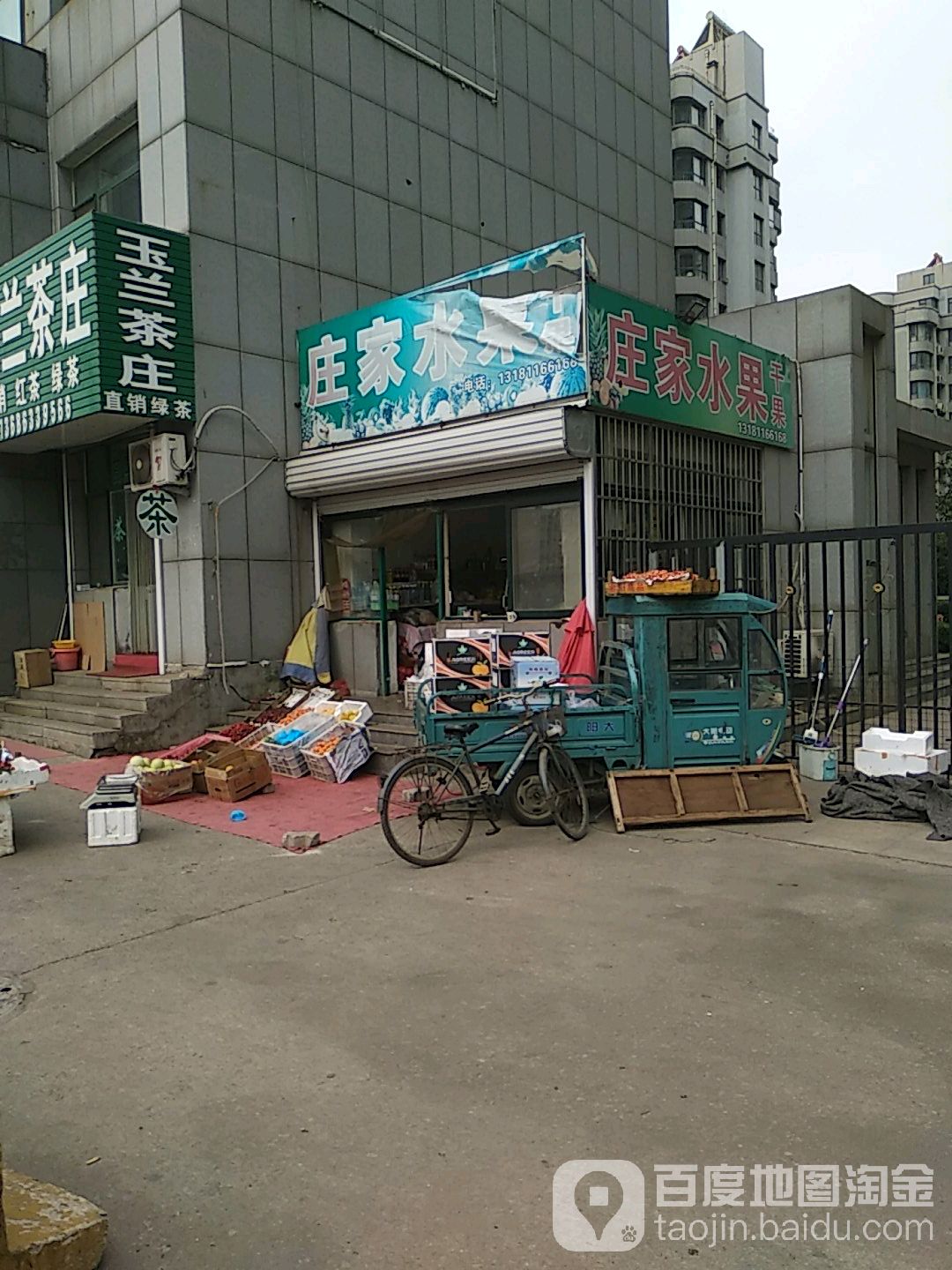 庄家水果