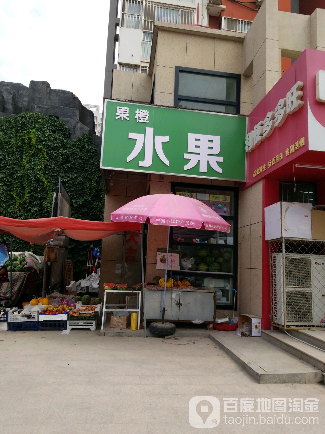 果橙水果